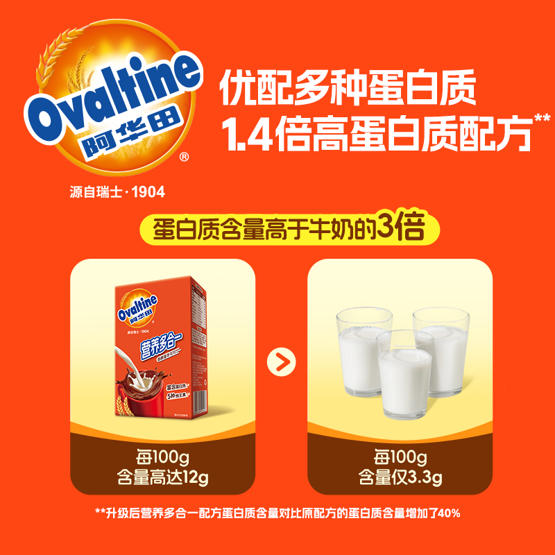 阿华田（Ovaltine）可可粉180g(30g*6包)代餐巧克力粉牛奶烘焙咖啡冲饮伴侣固体饮料