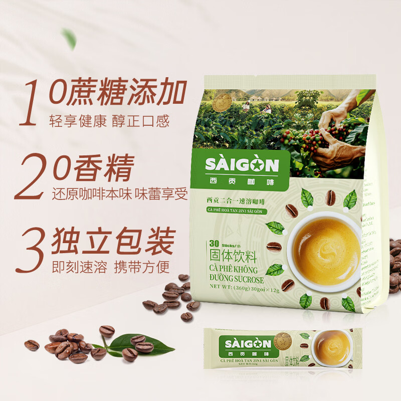 西贡越南二合一无蔗糖速溶咖啡粉360g(12gx30条)