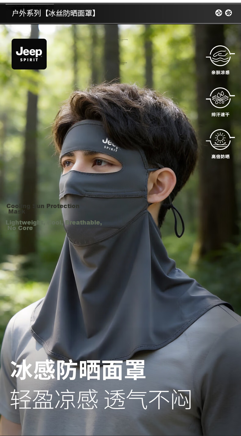 JEEP SPIRIT Men's Summer UV Protection Sun Mask Outdoor Cycling Full Face Sunshade Mask Women KZ00119 Black 3