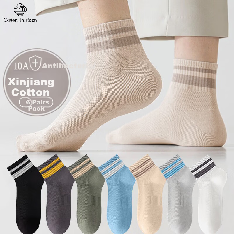Mian Shisan Men's Short Socks Summer Mesh Thin Breathable Xinjiang Cotton Antibacterial Odor-Resistant Striped Short Socks 6 Pairs