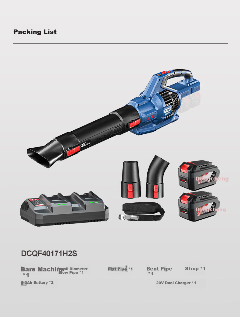 Dongcheng DCQF40171H2S 40V Brushless Lithium Battery Blower 6.0Ah Dual Batteries with Charger 17
