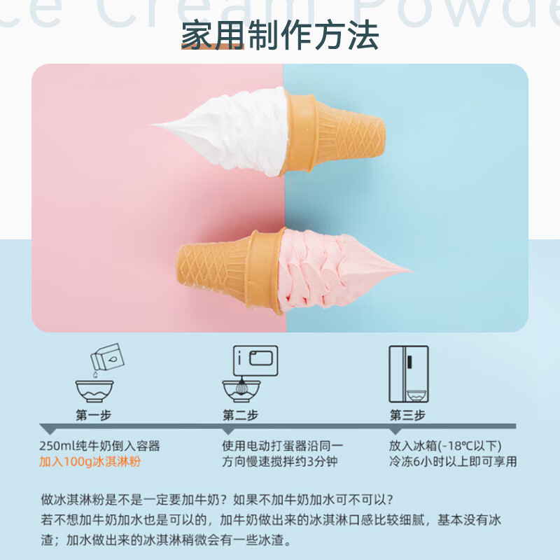 慧员（hopeone）抹茶味软冰淇淋粉1kg甜筒雪糕奶球夏季冷饮冰激凌粉商用家用