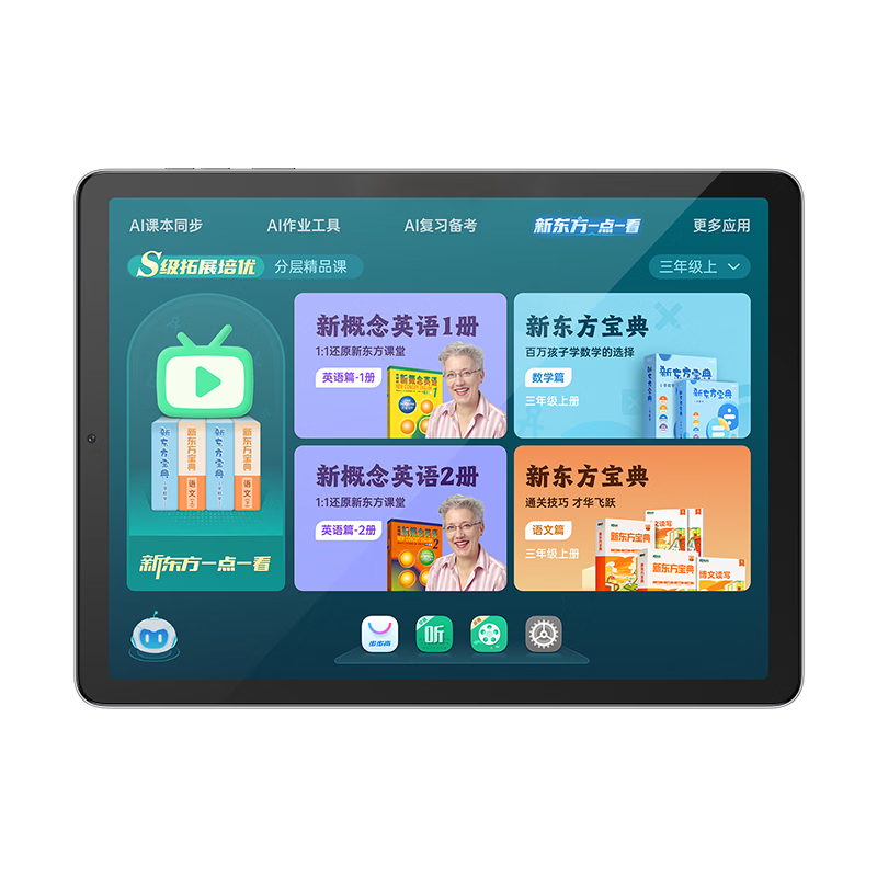 BBK AI Learning Machine X6A New Oriental Treasure Course Free Textbook Synchronized Practice New Curriculum Standard Primary Middle High School Full Age Student Tablet Tutor Machine