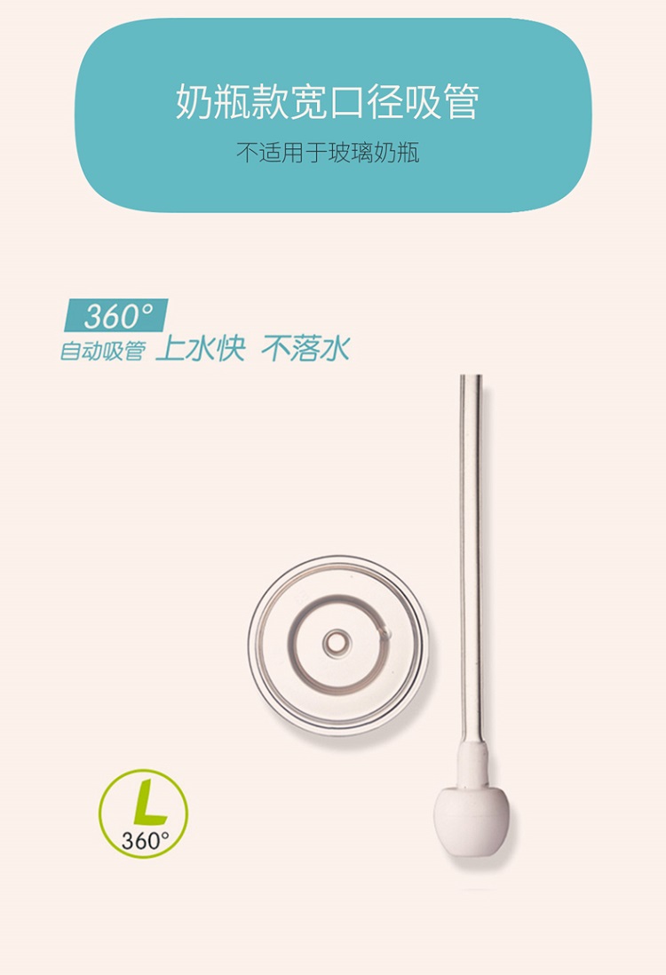 奶瓶吸管_01.jpg