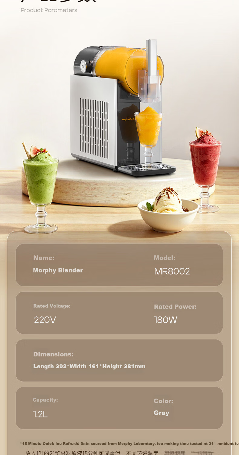 Morphyrichards Ice Crusher Machine Home Small Large Diameter Fully Automatic Fast Ice Shaving Commercial Snow Melting Machine Cold Drink Milkshake Cocktail Blender MR8002 18
