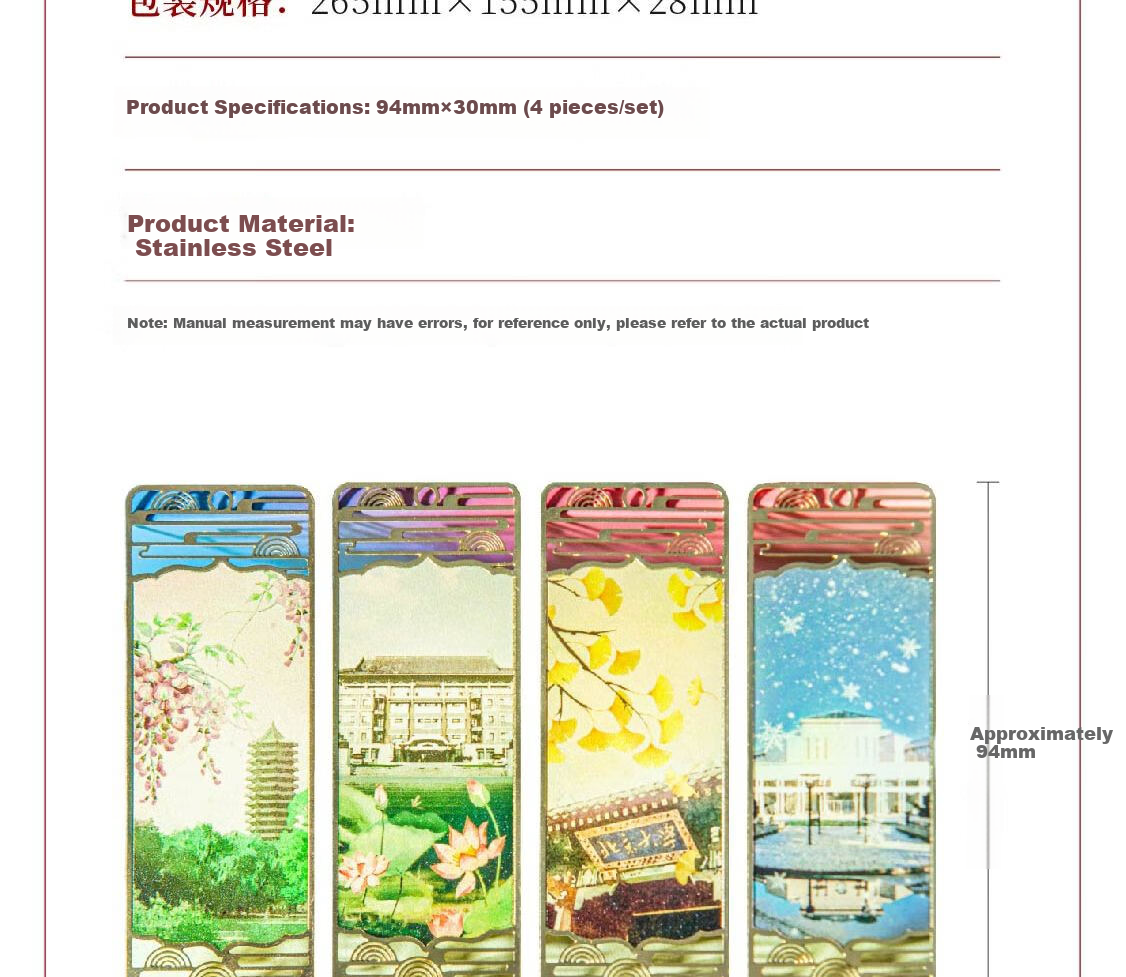 Peking University Cultural Creative Stationery Four Seasons Yanyuan Bookmark Set Beijing Souvenir Peking University Commemorative Children's Day Gift 3