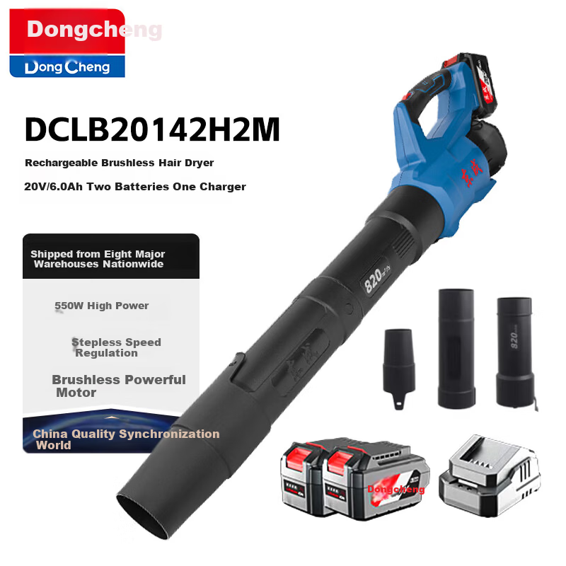 Dongcheng DCLB20142H2M 20V Lithium Brushless Cordless Blower Snow Blower Dust Blower 6.0Ah Dual Battery