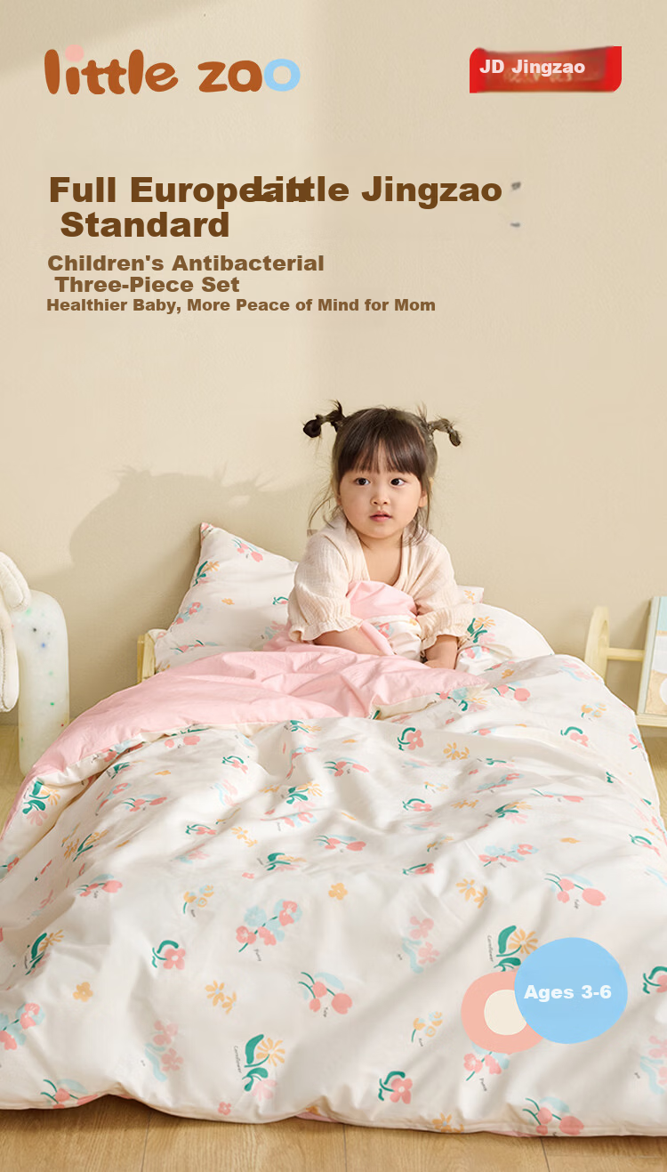 JD Jingzao Little Jingzao Cotton Children's 7-Piece Set Infant Baby A-Class 5A Imported Antibacterial Small Flower 3-6 Years 2