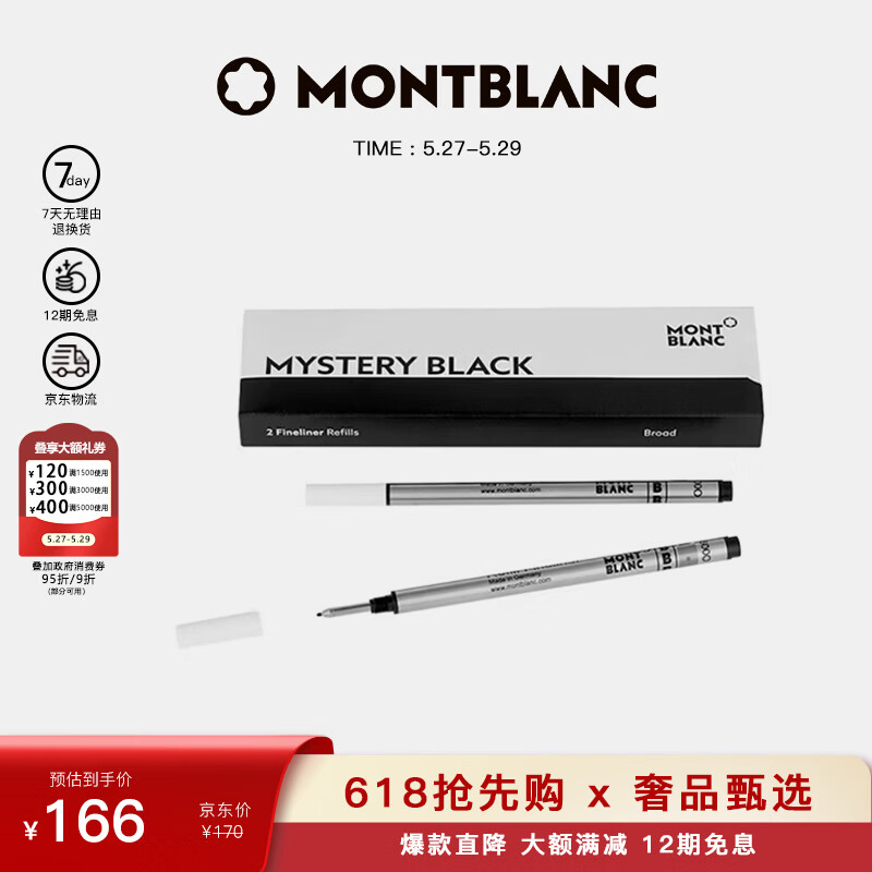 MONTBLANC StarWalker Series Black Fine Line Pen Refills 2-Pack B Tip 128247 Gift