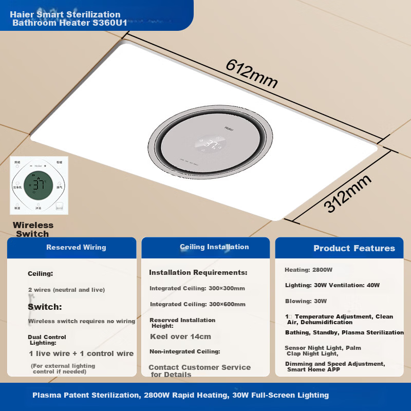 Haier Smart Bathroom Heater S360U1 Ring-Shaped Sterilization Heater with Warm Air, Lighting, and Exhaust Integration