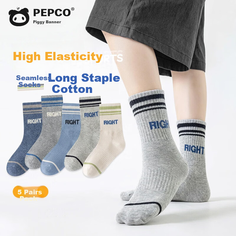 Little Pig Banner Xinjiang Long-Staple Cotton Children's Sports Socks 5-Pack Mid-High Tube Anti-Odor High Elasticity for Boys and Youth Students