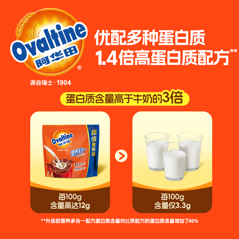 阿华田（Ovaltine）可可粉750g(30g*25)代餐巧克力粉牛奶烘焙咖啡冲饮伴侣固体饮料