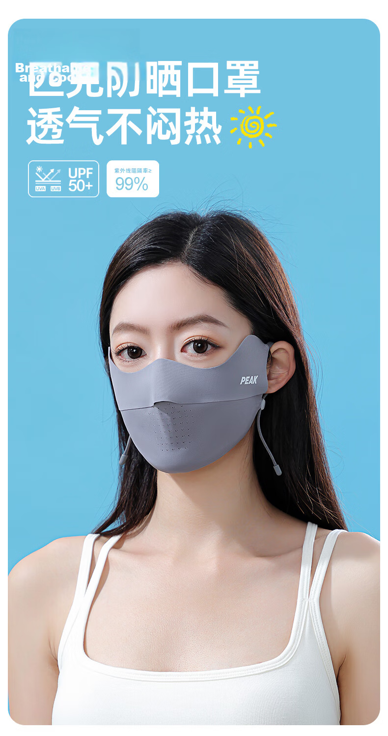 PEAK Eye Protection Corner Sunscreen Mask Unisex Summer Thin UV Protection Ice Silk Black 1