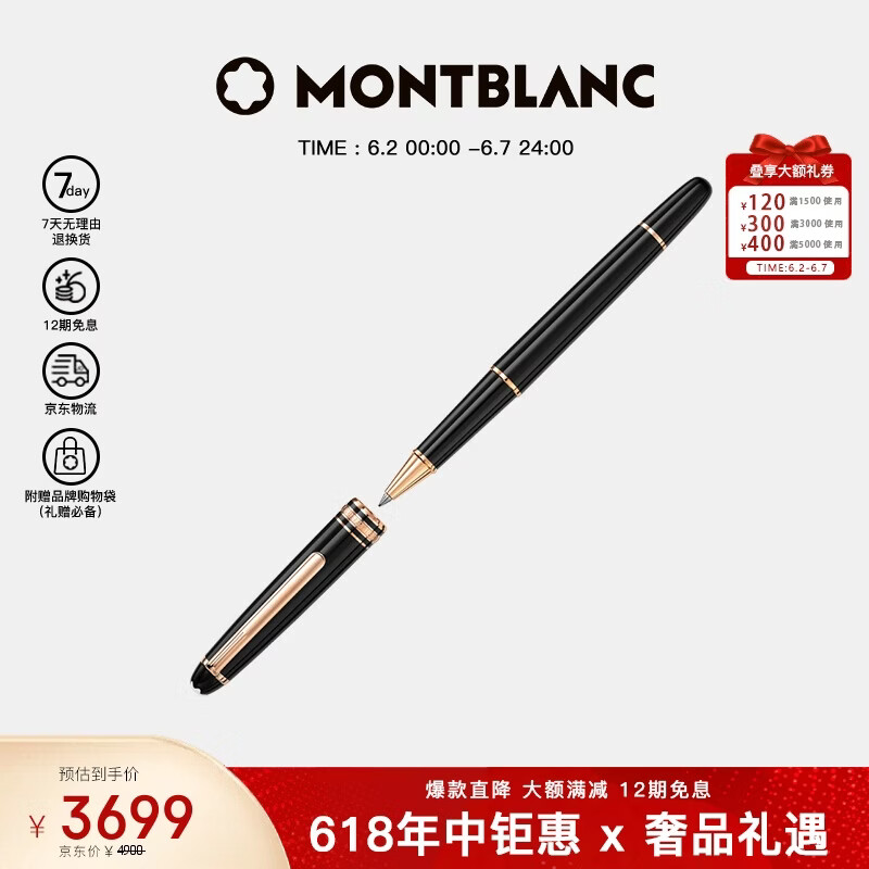 MONTBLANC MeisterstĂŒck 163 Rose Gold Plated Fountain Pen 112678/132487 Gift