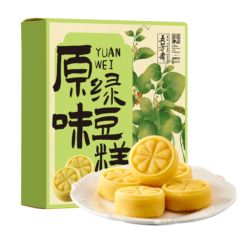 五芳斋绿豆糕  盒装25g*4只经典原味100g  休闲零食中式糕点点心    