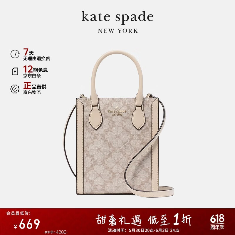 KATE SPADE Gift KS Monogram Mini Vertical Tote Shoulder Crossbody Bag KJ694