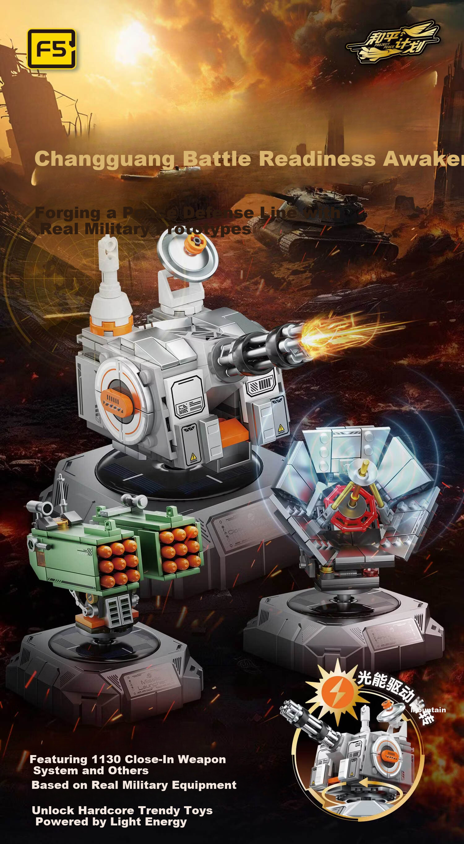 F5 Children's Building Blocks Anti-Aircraft Military Assembly Model Solar Toy for Ages 6-8-12 Boys and Girls Birthday Gift 1