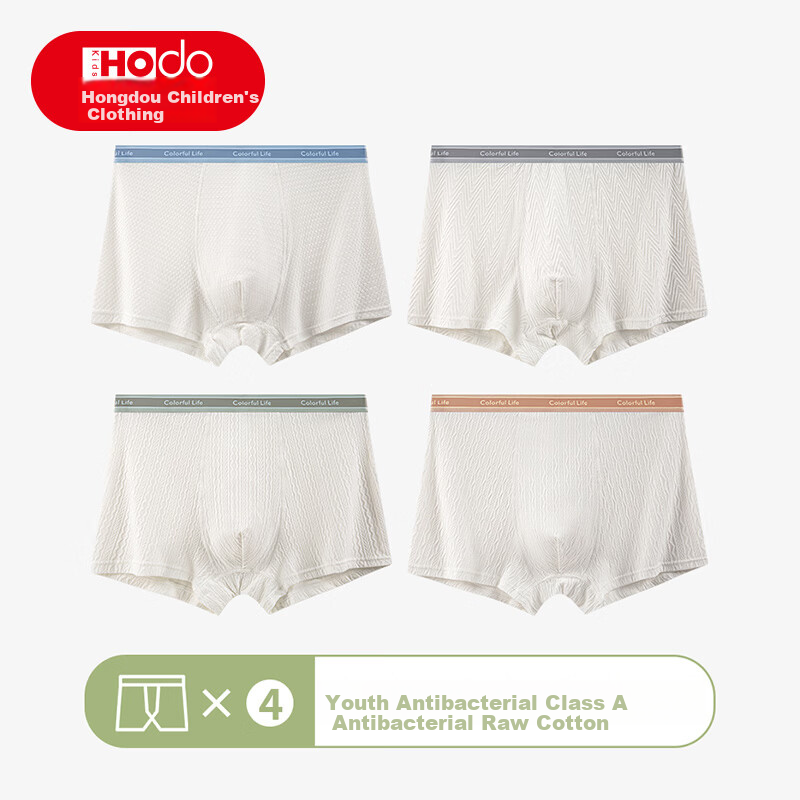 Hodo Kids Pure Cotton Antibacterial Boys' Underwear Age 7A Antibacterial Crotch Development Period 4-Pack Solid Color Stripes 175