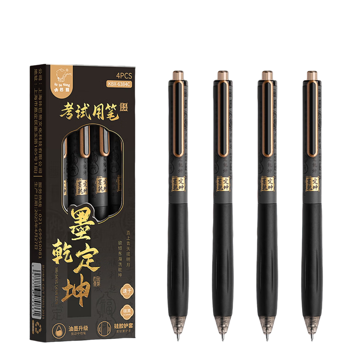 Kaba Bear Exam Silent Click Gel Pen 4-Pack Black 0.5mm Quick-Dry Carbon Fiber Test Pen Mo Ding Qian Kun