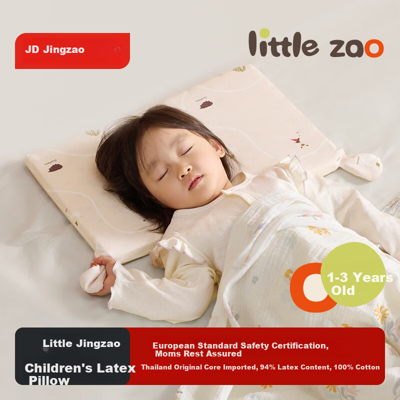 JD Jingzao Little Jingzao Thailand Imported Core Children's 94% Natural Latex Pillow Infant Baby A-Class Kindergarten 1-3 Years Old