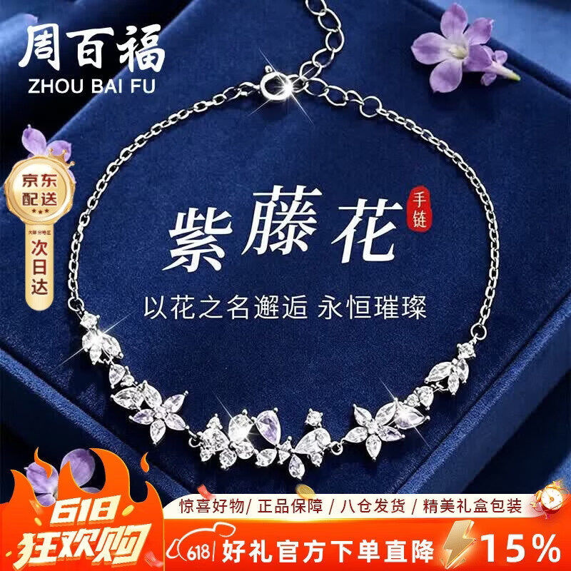 Chow Tai Fook [1000+ Stores] Full Diamond Sparkling Wisteria Flower Bracelet for Women High-End Bracelet Gift for Girlfriend