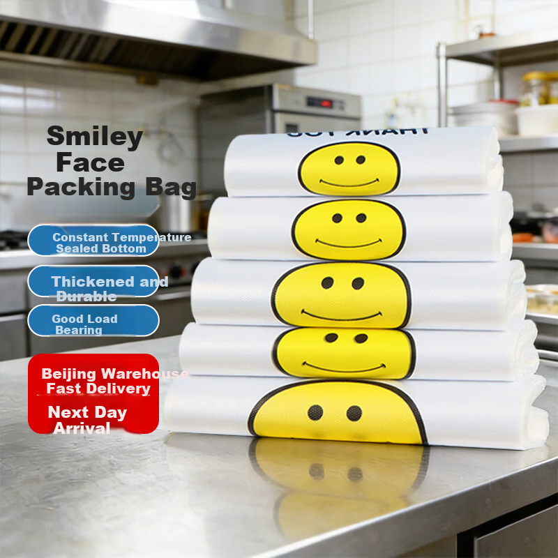 LAUTEE YM531 Smiley Face Plastic Bags Packing Bags Handbags Garbage Bags Double-Sided 3-Layer 20x32cm 200pcs Pack
