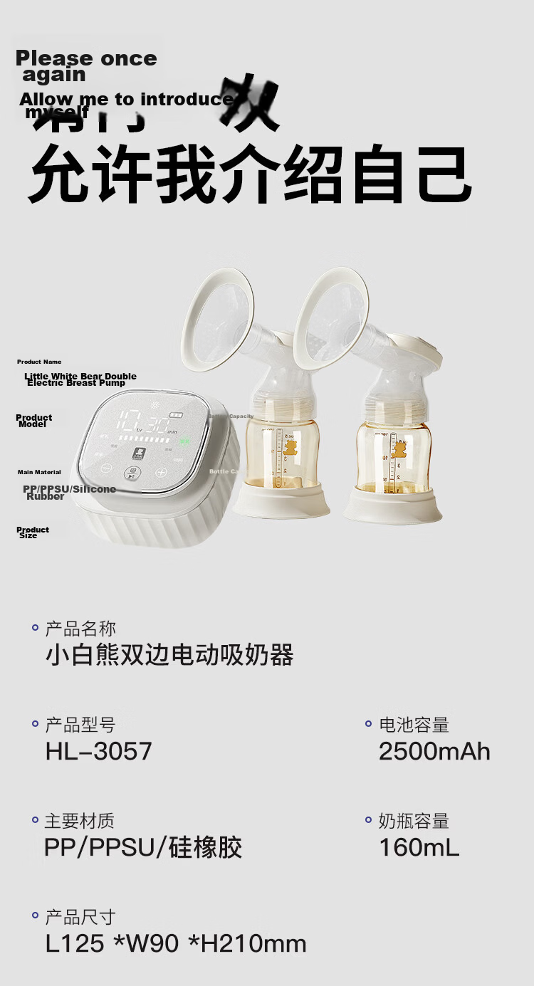 Little White Bear Electric Automatic Portable Double-Sided Breast Pump High Suction 3057 30