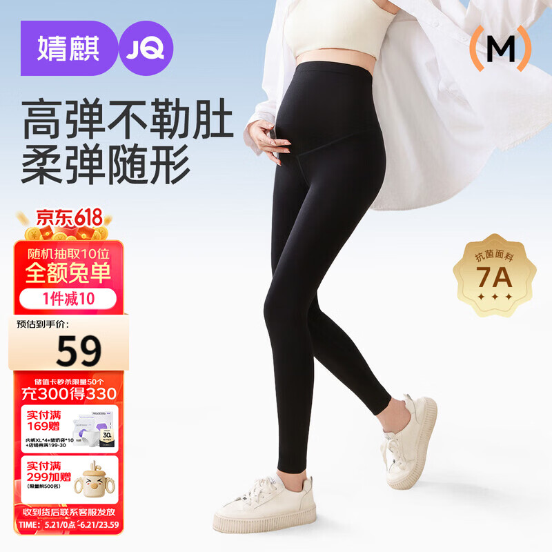 JOYNCLEON Maternity Leggings Spring and Autumn Adjustable Belly Support High Waist Skinny Maternity Pants Black XL Jyk155167