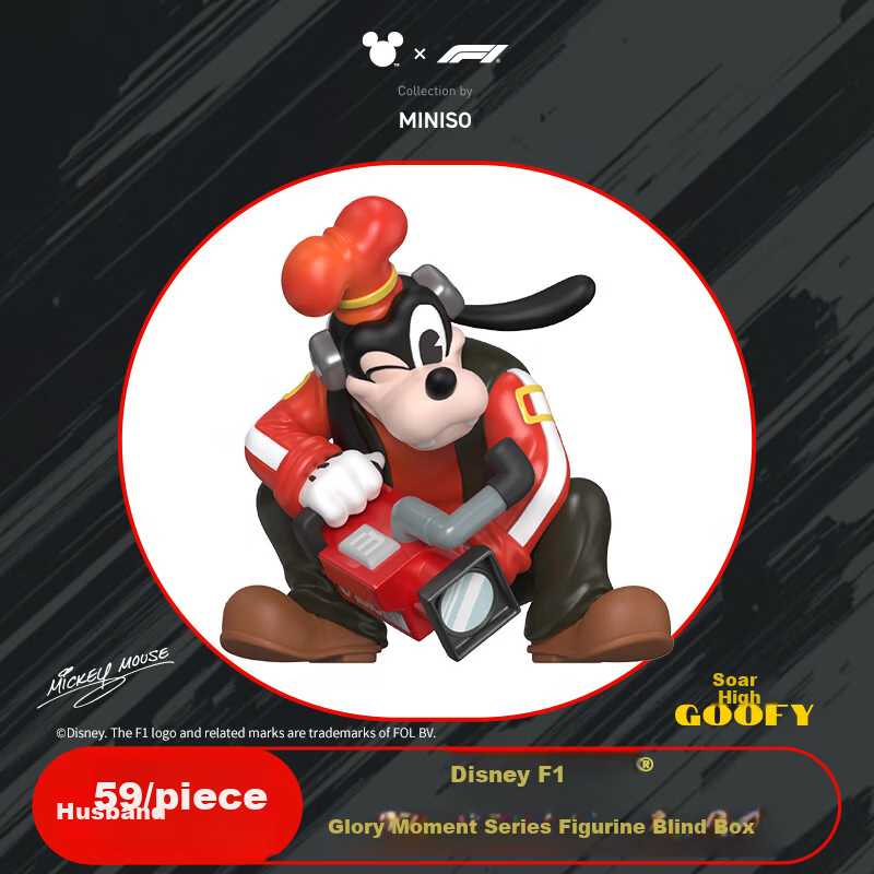 MINISO Disney Mickey F1 Glory Moment Series Figurine Blind Box Toy Ornament Gift Birthday Present for Men and Women Single Box 5