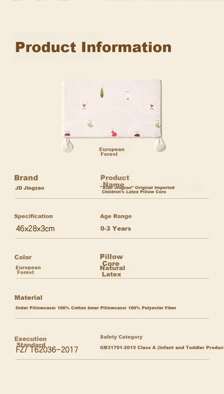 JD Jingzao Thai Imported Core Children's 94% Natural Latex Neck Support Pillow Infant Toddler Class A 3-6 Years Boys 11