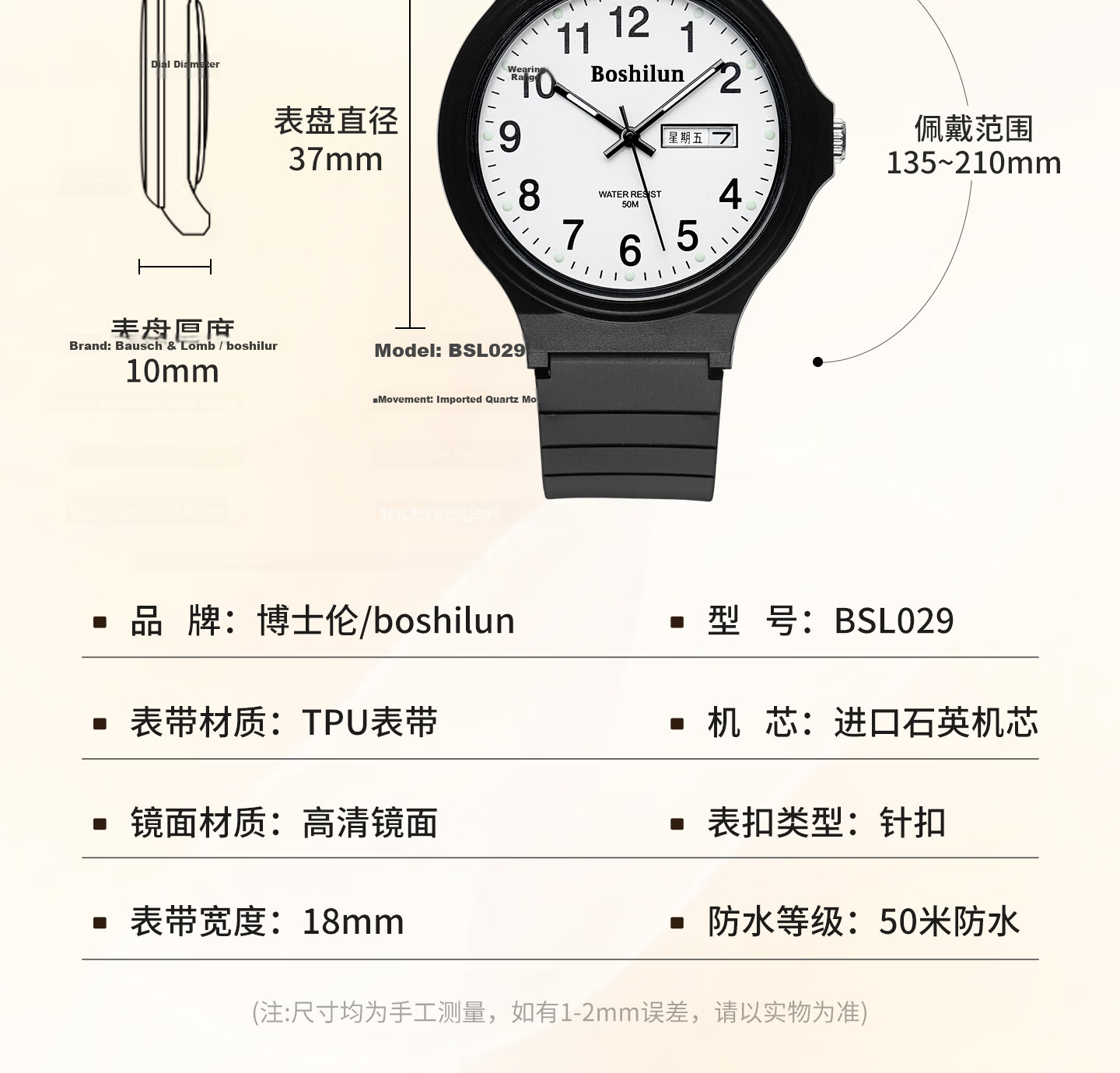 Bausch & Lomb Exam Watch for High School Students, Silent Waterproof Kids' Time-Only Exam Room Approved 26