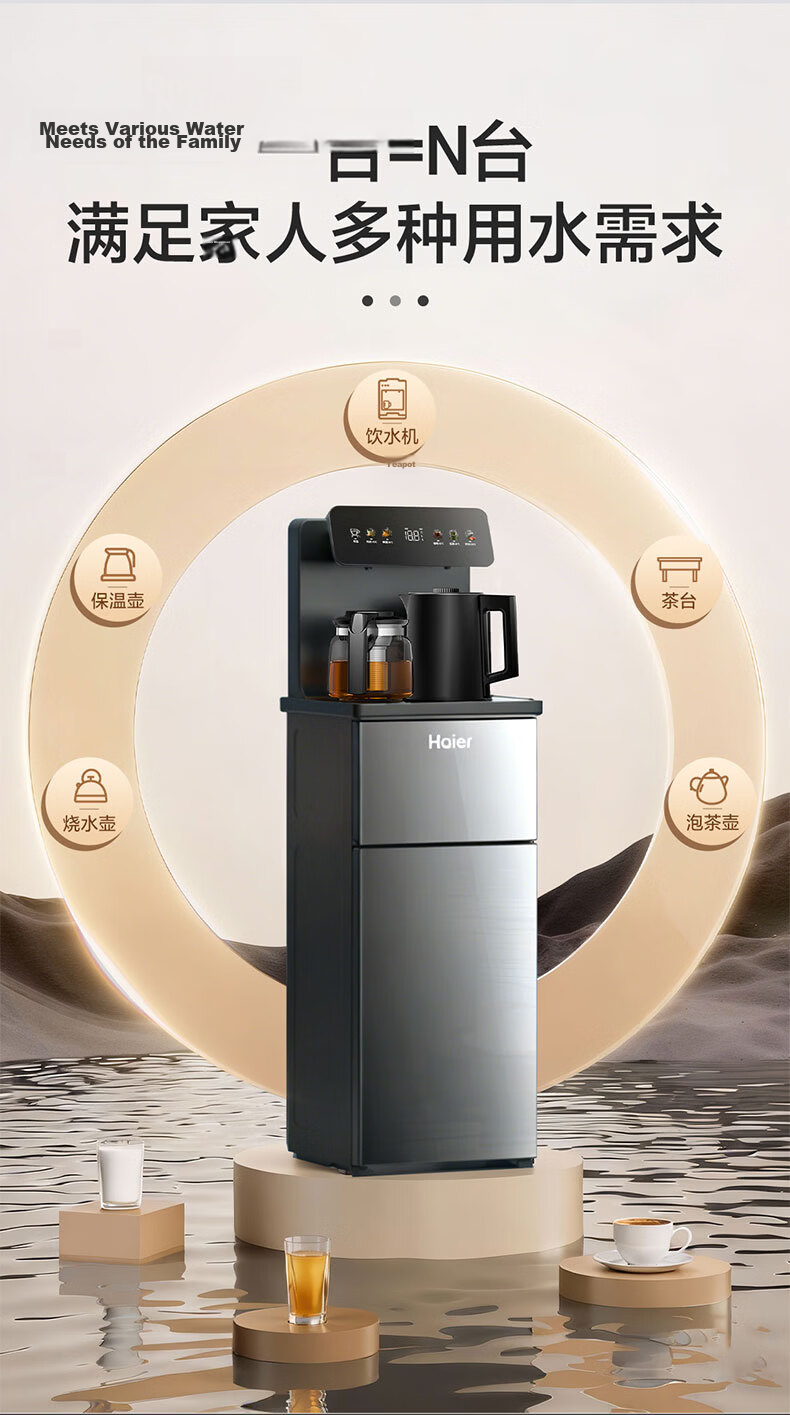 Haier Tea Bar Machine Little Starfish 2.0 Water Dispenser Home High-End Living Room 316L Stainless Steel Kettle Integrated Automatic Water Supply Bottom-Loading Water Bucket Tea Bar Cabinet 2026 New M 13