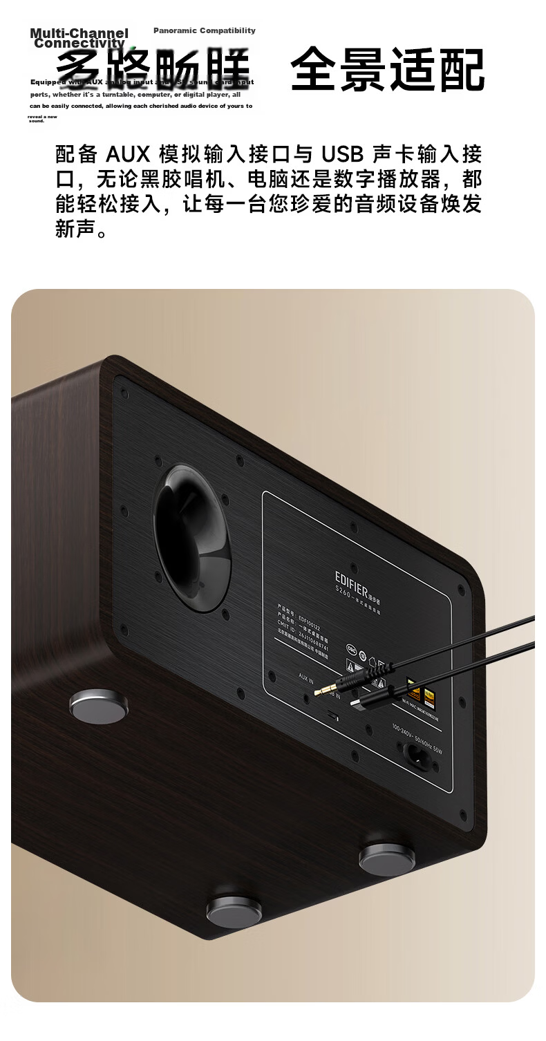 EDIFIER S260 2026 New Hi-Fi Retro Bluetooth Speaker High-Power All-in-One Home Desktop Audio Black Walnut 11