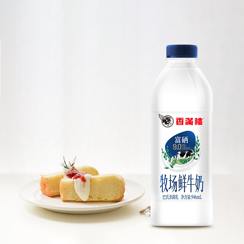 香满楼 牧场鲜奶瓶装946ml*1瓶  3.5g乳蛋白 高钙富硒巴氏杀菌 早餐奶 