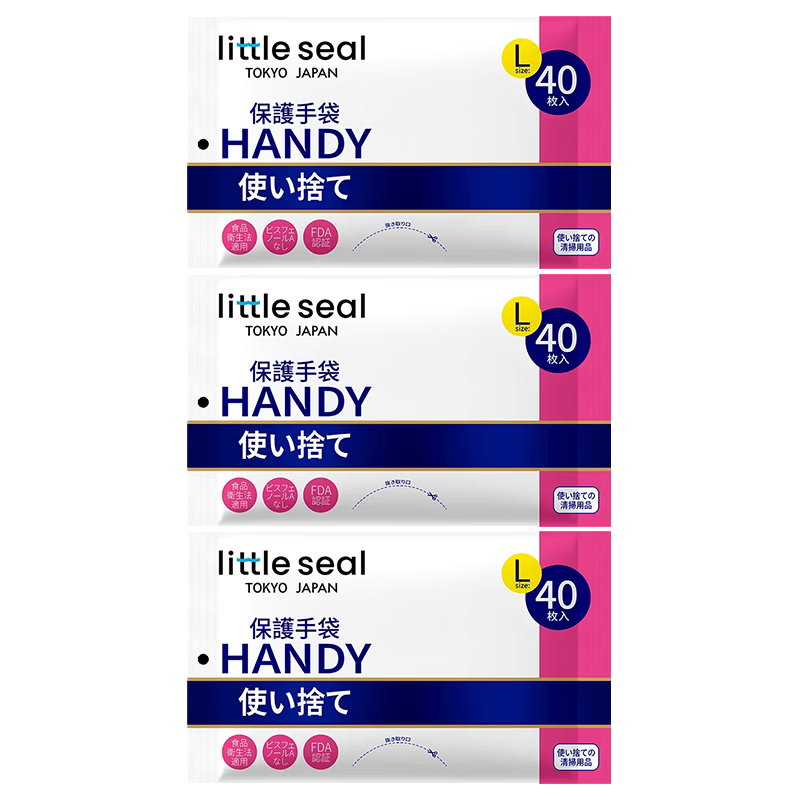 Little Seal Japanese Nitrile Gloves 30pcs One Size Kitchen Dishwashing Food Grade Rubber Household Extended Waterproof Disposable Latex