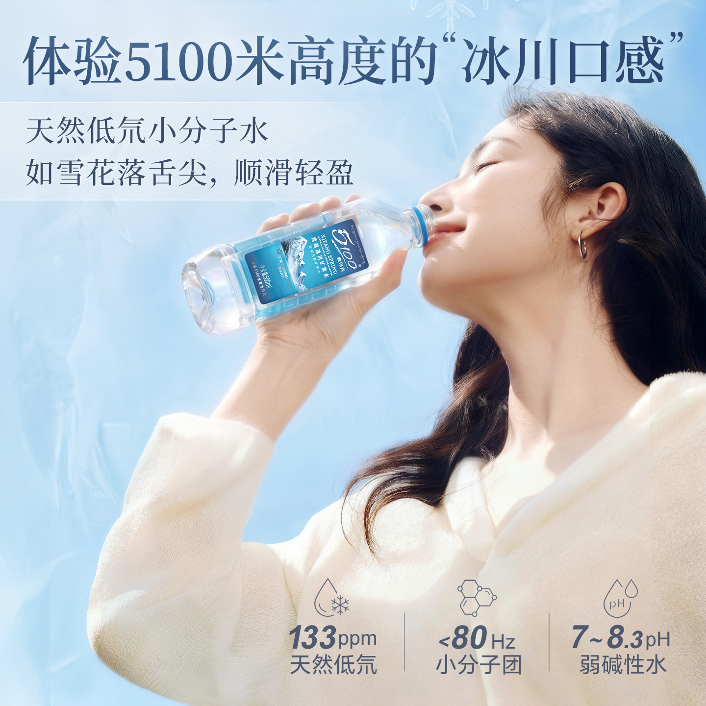 5100西藏冰川矿泉水500ml*24瓶整箱 刘涛同款高端弱碱低氘饮用矿泉水 