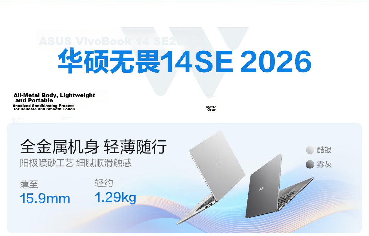 ASUS VivoBook 14SE 2026 New 3rd Gen Core AI Ultra-thin Laptop (Core i5 320, 16GB RAM, 512GB SSD, 2.5K 144Hz Display) Silver 2