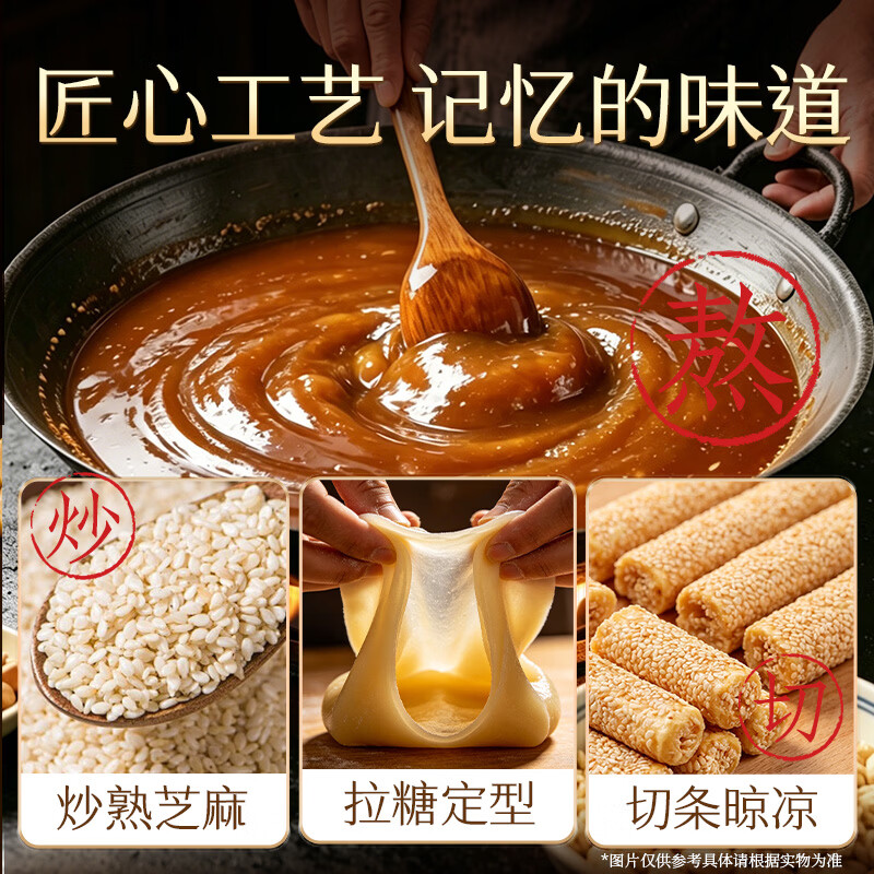 老街口芝麻杆250g纯正手工传统芝麻棒棍糖灶休闲零食小吃糕点麦芽糖