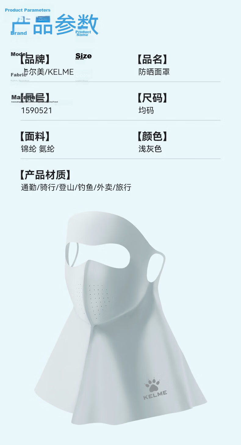 KELME Women's Summer Antibacterial Full Face Sun Protection Mask UV Protection Neck Guard Ice Silk Breathable Face Mask 13