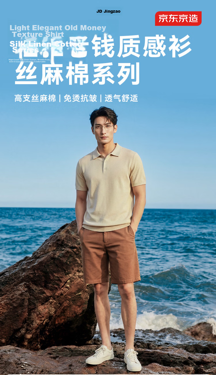 JD Jingzao Men's Premium Short Sleeve T-Shirt Silk Linen Cotton Polo Shirt Men's Mulberry Silk Summer New Father's Day Gift Light Blue XL 1