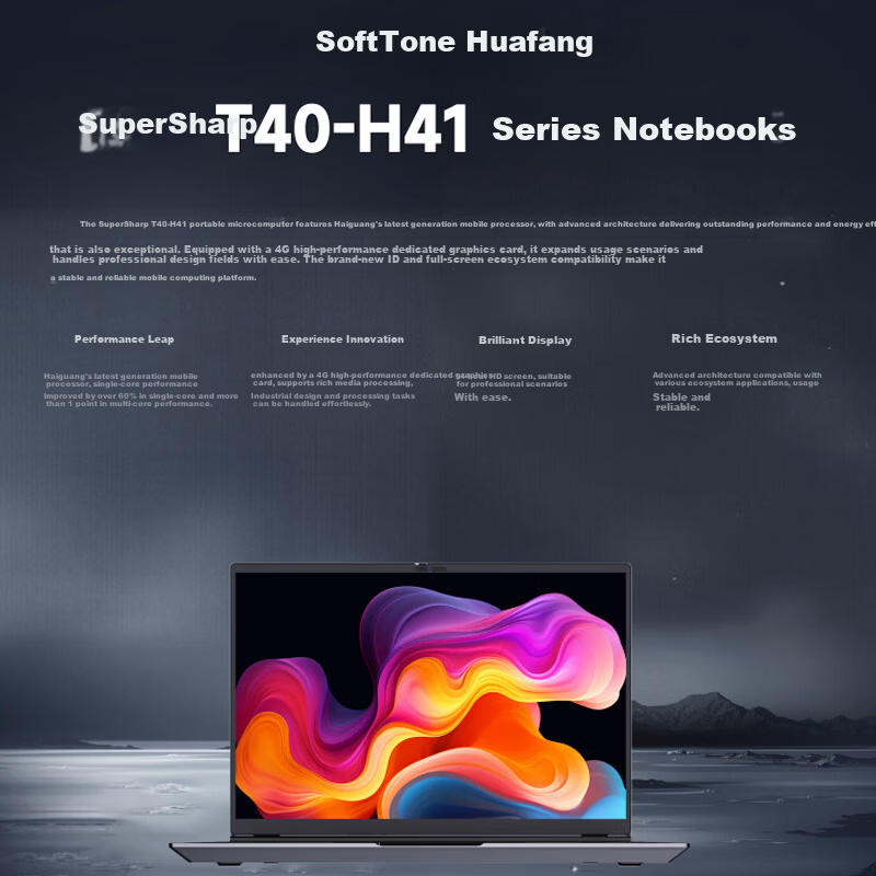 Tsinghua Tongfang Domestic Xinchuang 14-inch Laptop UltraSharp T40-H41 Haiguang No.4 3450M/16GB/512GB/4GB Dedicated Graphics/Trial Version Kirin/UnionTech/Supports Win10