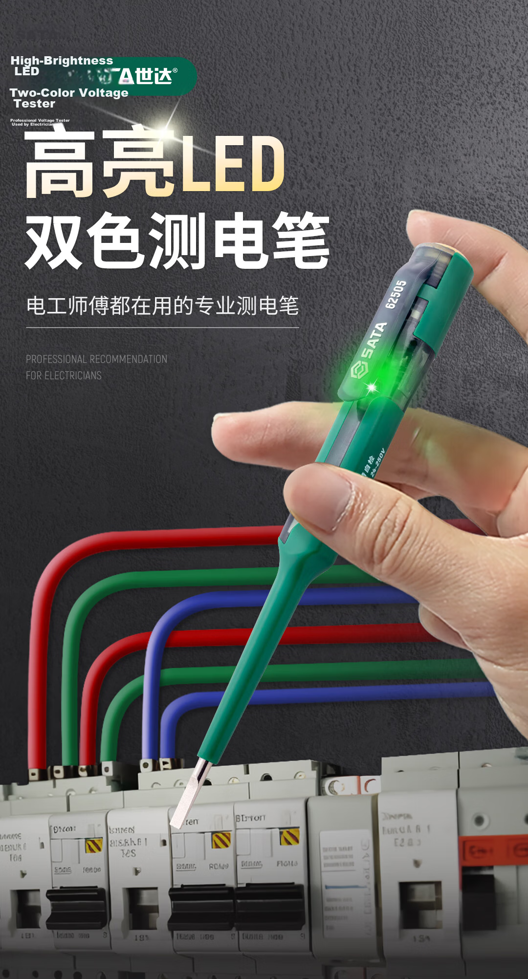 SATA High-Brightness Voltage Tester Pen Live and Neutral Wire Detection Circuit Continuity DC Voltage Tester 62505 1