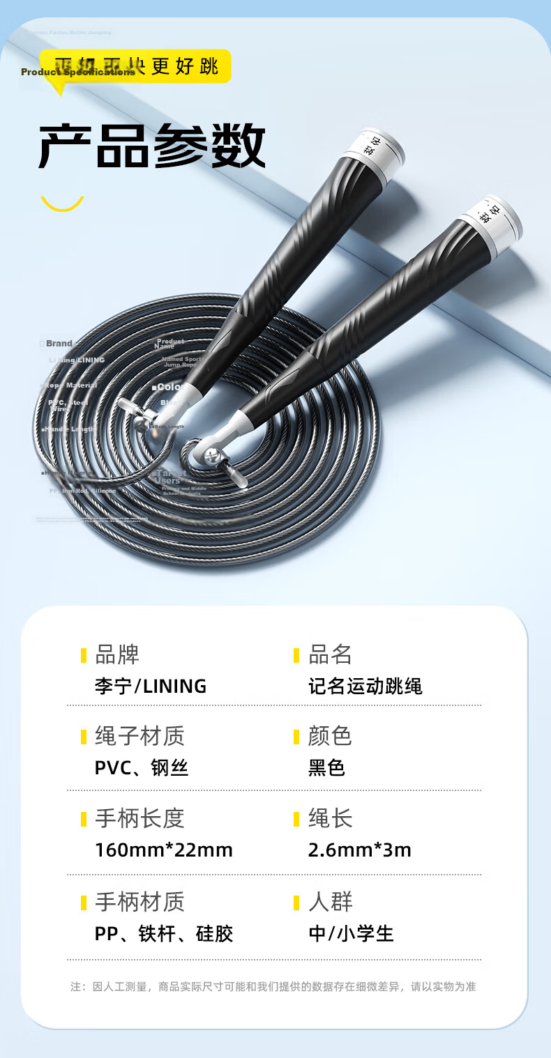 LI-NING Speed Jump Rope for Children Ages 6-12, Steel Wire Rope, Professional Physical Test and Sports Competition for Primary School Students 17