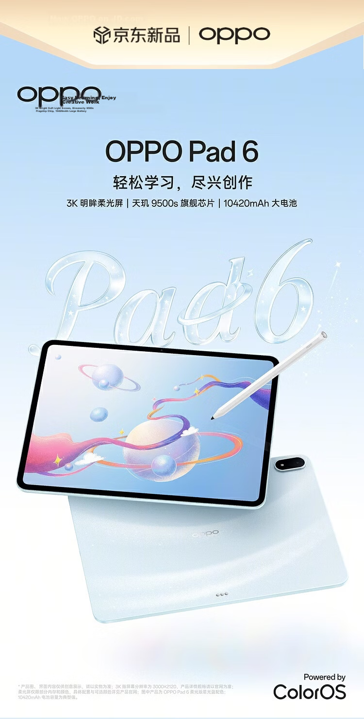 OPPO Pad 6 National Subsidy 12.1-inch Tablet Dimensity 9500s Flagship Chip 12GB+256GB Star Silver Office Study Gaming Entertainment Tablet 1