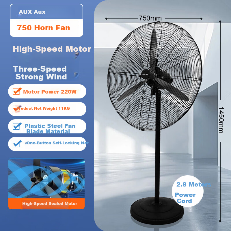 AUX Industrial Floor Fan High-Power Factory Warehouse Bullhorn Industrial Standing Fan 750MM
