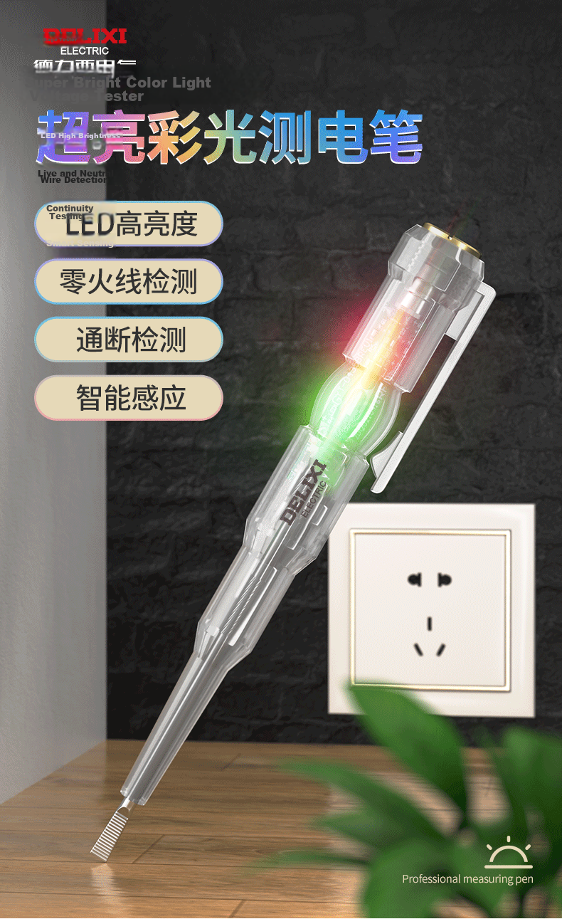 Delixi Electrician Test Pen High-Brightness Color Light Voltage Tester Smart Induction Circuit Breaker Continuity Tester 1