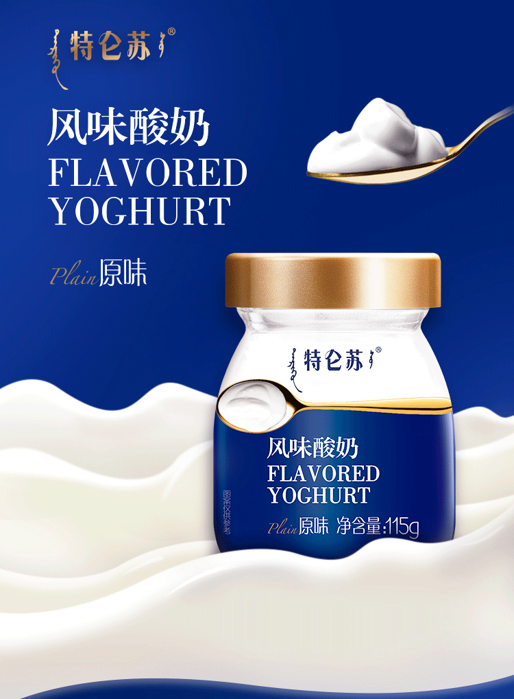 蒙牛 特仑苏 低温酸奶 115g*3盒*5件 图1