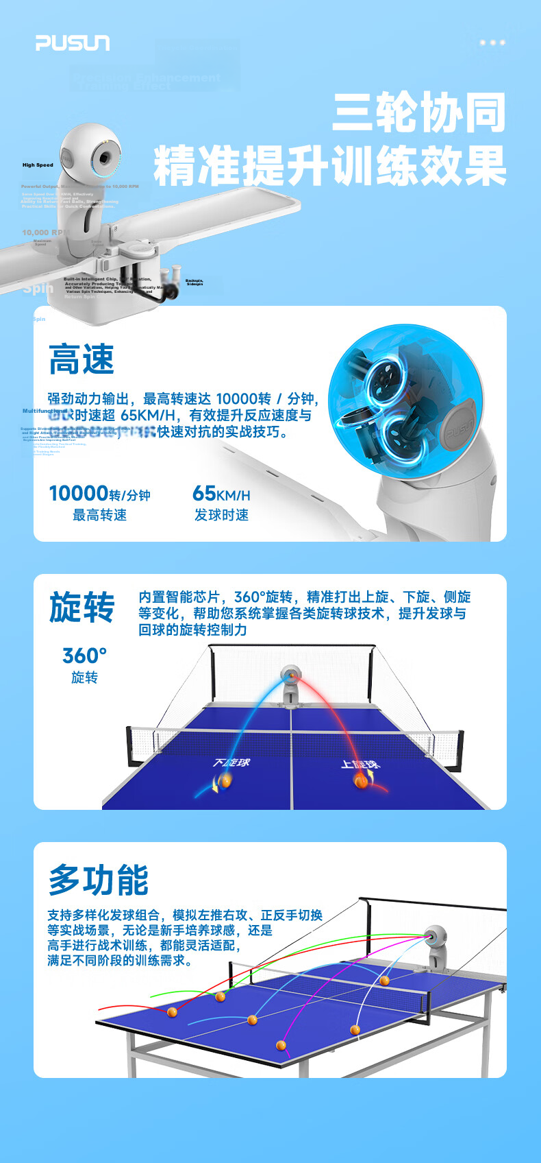 Pusang DORA Smart Table Tennis Ball Launcher Professional Trainer White (150 Balls + Ball Collector Net + Remote Control) 7