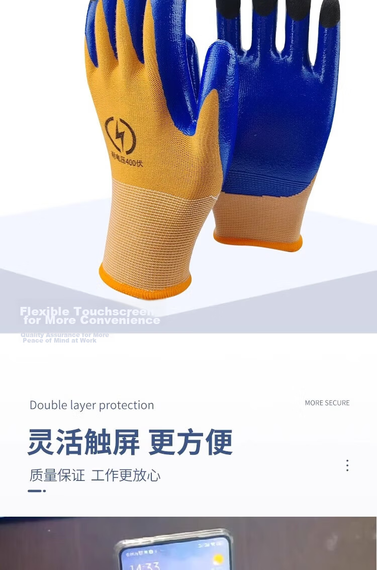 Hengju Work Safety Wear Resistant Sensitive Touchscreen 400V Low Voltage Electric Shock Protection Cut-resistant Breathable Anti-slip National Grid Circuit Protection 1 Pair 3