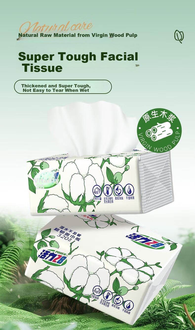 Vigor28 Ultra-Strong Facial Tissue 4-Ply 80 Sheets * 20 Packs Thickened Soft Skin-Friendly Moisture-Resistant Official Authentic 2